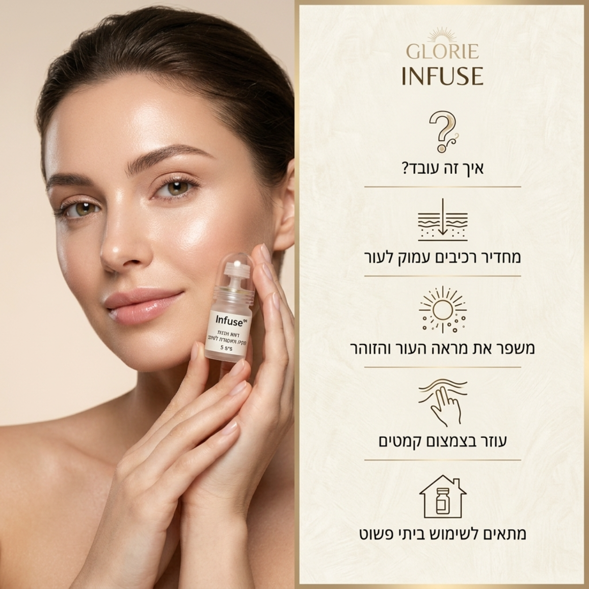 עובד מעבר לקרמים רגילים