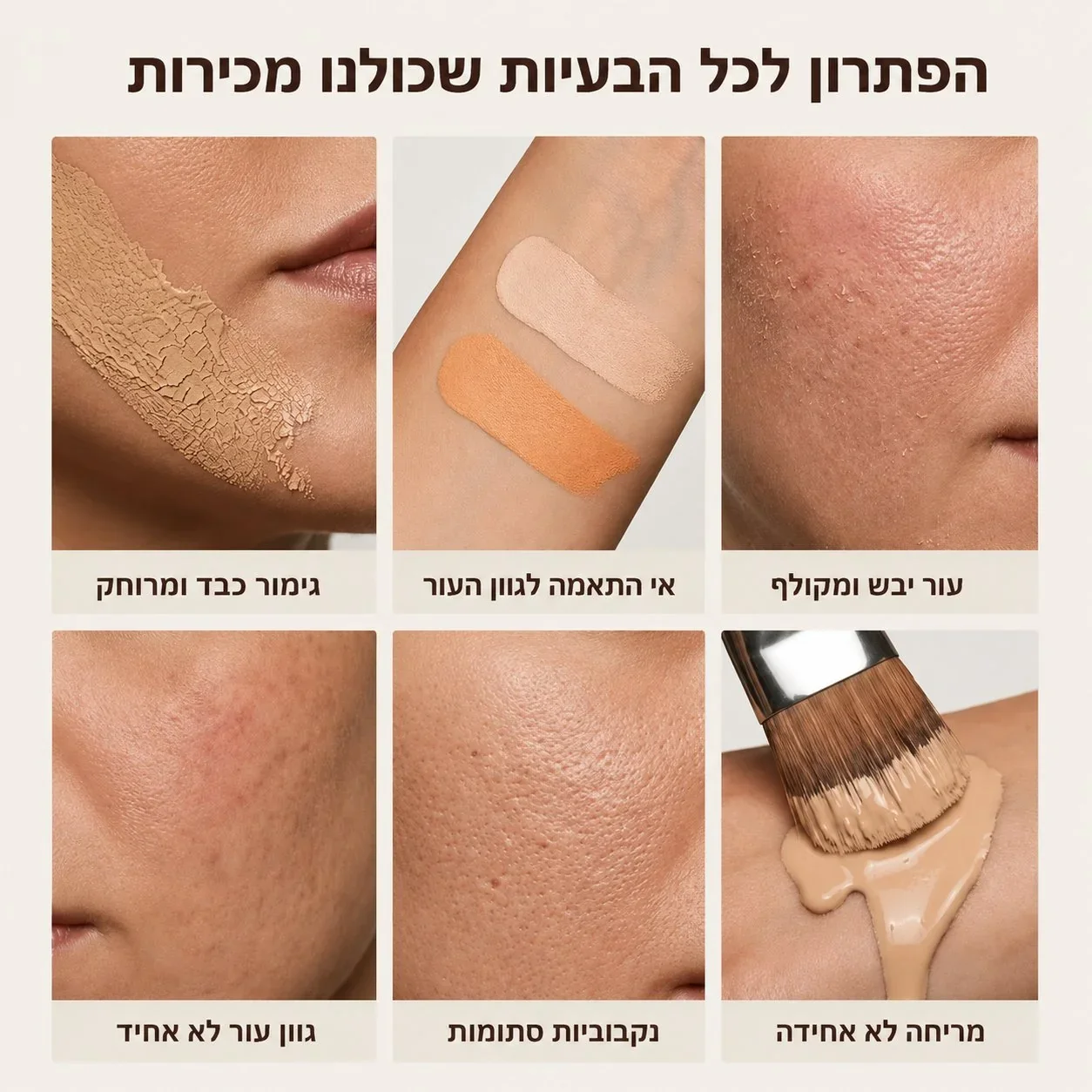 בעיות עור בוגר ש-K-Tone פותר