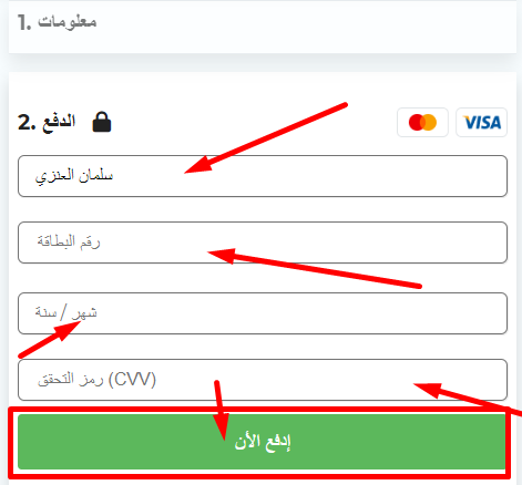 اتمام الطلب
