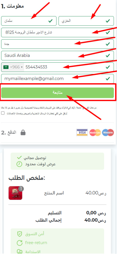 طرق الدفع